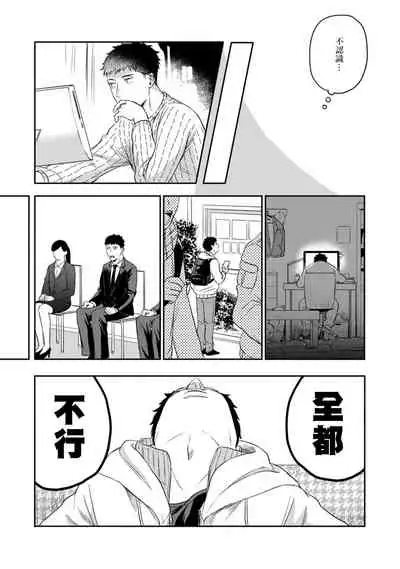 [Kawajili] Ai, SUN SUN | 爱，SUN SUN Ch. 3 [Chinese] [Digital]