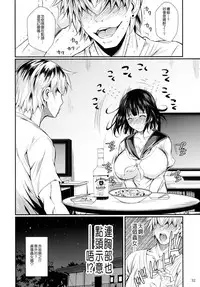 (C87) [Shoot The Moon (Fuetakishi)] Mushijo. [Chinese]