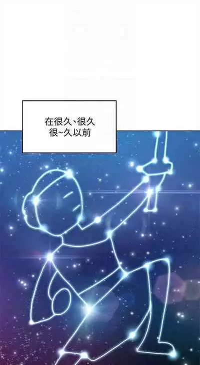 [嫌疑犯H & 金Zetta] 寄宿日記 1-85 官方中文（連載中）