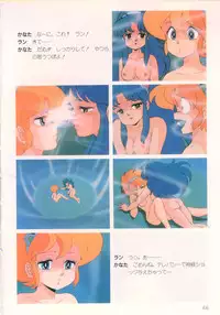 Cream Lemon Film Comics - Cream Lemon Part 10: Star Trap