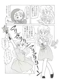 (C46) [Mitsuiri House (Anyama Takemi, Zakkubaran)] Minna, Chacha o Ijimenaide! (Akazukin Chacha)