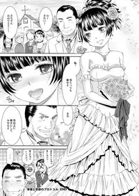 [Anthology] Setsuna Love - Koi no Yamai no Shohousen Dai Ichi Shuu [Digital]