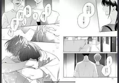 Osananajimi ja Gaman Dekinai 2