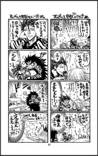 [Harikonotora Midoh] Datte,Yajuh No Setsuri