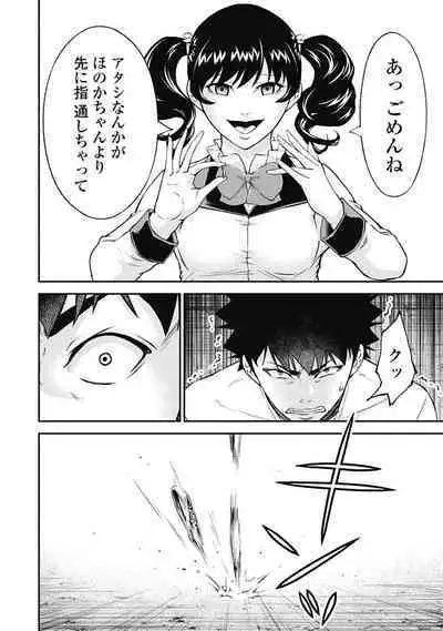 [Kondou Shigure] Kankinkon 3