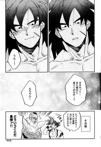 (SUPER28) [KANGAROO KICK (Takagi Takumi)] INSTINCTS (Dragon Ball Super)