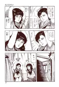 [Sanjou Tomomi] Inu ni Naritai -kyoufu manga shugyoku sakuhinshiyuu-