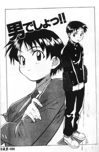 [Amano Youki] Momoiro Kakumei! [Chinese]