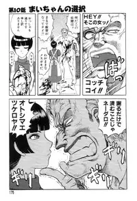 [Uziga Waita] Mai-chan no Nichijou