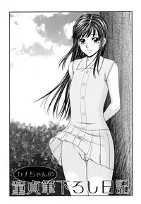 [Ikoma Ippei] Gakuen no Mushikera 2