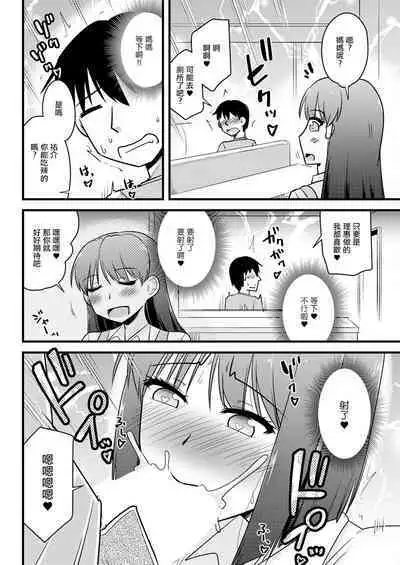 Kanojo no Haha no Kousai Test