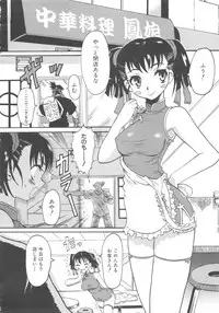 [Anthology] MOMOPAN 8 [KneeSo Zettai Ryouiki]