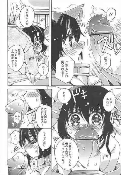 COMIC Megamilk 2012-04 Vol.22