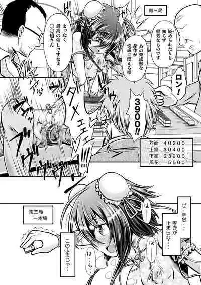 Genkai Bakohara Syndrome