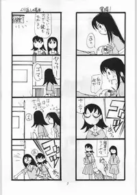 [AA! AIKAWADOJO] inu dama INU-TAMA (Azumanga Daioh)