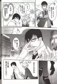 [MAM☆RU] Koisuru Dorei Honey Shitsuji