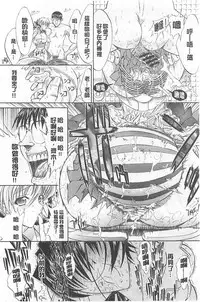 [Kino Hitoshi] Kimi no Naka [Chinese]