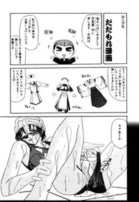 [Yamanashi Kaname] Cos-Can