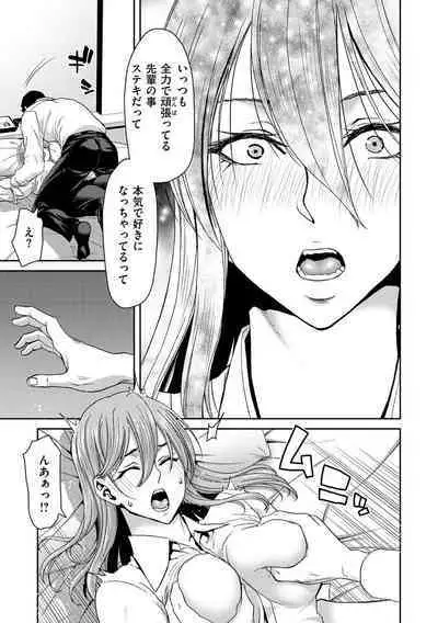 [Polinky] Shiyokka Hametsu SEX [Digital]