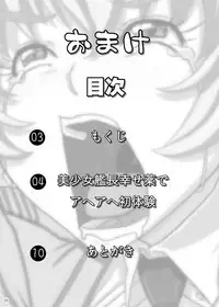 [NEW Bokiya (Takaryoo)] Omake 2010 Winter (Full Metal Panic!) [Digital]