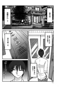 [TsuyaTsuya] Monokage no Iris 1 [Digital]