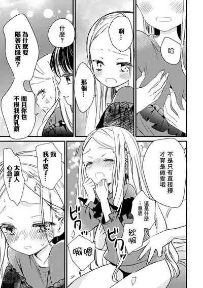 2D Comic Magazine Mesugaki vs Yasashii Onee-san Vol. 3