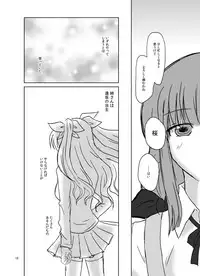 [Sonny Moony (Senka)] Romancing (Fate/stay night) [Digital]