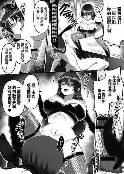 Joou-sama no Ai no Gangu Dorei!!