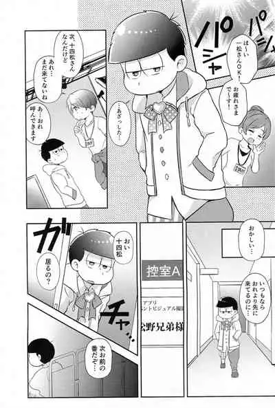 (Pika IchiJuushi Sweets 3) [Citrus Fruits (Mizu Raise)] JCM (Osomatsu-san)