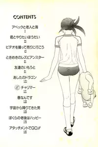 [SABE] Attachment de Go!!