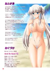 [DLsite][SIMPLE HOUSE] Hold My Hand V & VI + extra (Mabinogi) [RJ080213]