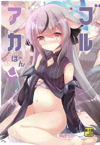 [Slime Kikaku (Kuriyuzu Kuryuu)] Blue Archive Hon 4 (Blue Archive) [Chinese] [欶澜汉化组]