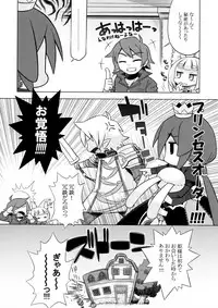 (SC46) [Kazeuma (Minami Star)] Nanadora no Anone 3 (7th Dragon)