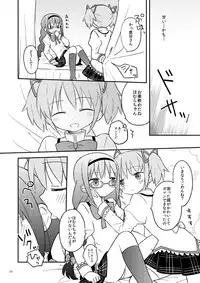 [209 goushitsu (Kan)] Baby Magica (Puella Magi Madoka Magica) [Digital]