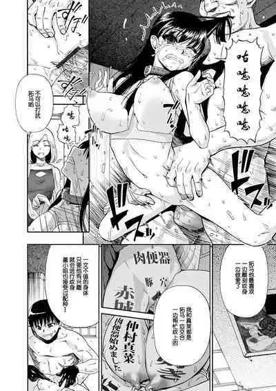 Chikushou Bara - The Chikushou Bara