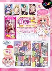 Dengeki Moeoh 2018-06 [Digital]