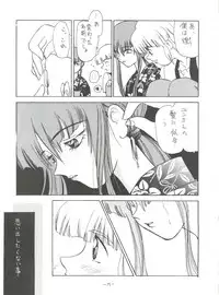 (C48) [Chanbara! (Kimuraya Izumi)] Princess (Various)