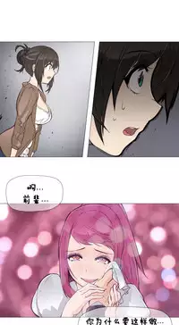 HouseHold Affairs 【卞赤鲤个人汉化】1~32话(持续更新中)