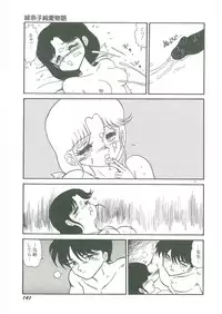 [Bangaichi Mitsugu] Youma Kourin Ayane to Mikoto