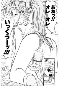 [Suetora Ryo] Ichigo Special - STRawberry Special