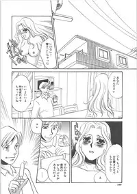 [Umino Yayoi]IMMORAL