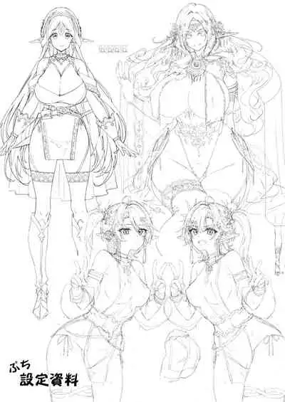 Oideyo! Midarana Elf no Mori