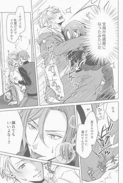 ijippariΩhakamaretai