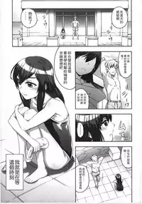 [Ikusa Ryuji] Imadoki no Dokidoki | 現在的心跳加速 [Chinese]