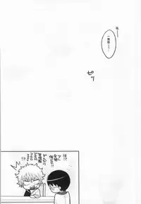 (SUPER23) [MIRAGE CAT (Suika Soda)] Kono Ato Muchakucha Sex shita (Gintama)