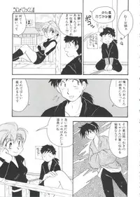 [Anthology] Unyo Unyo Gokkun II