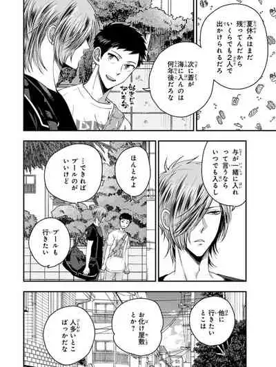 Osananajimi o Mesuiki Choukyou ~ Suki dakara Netori masu 4