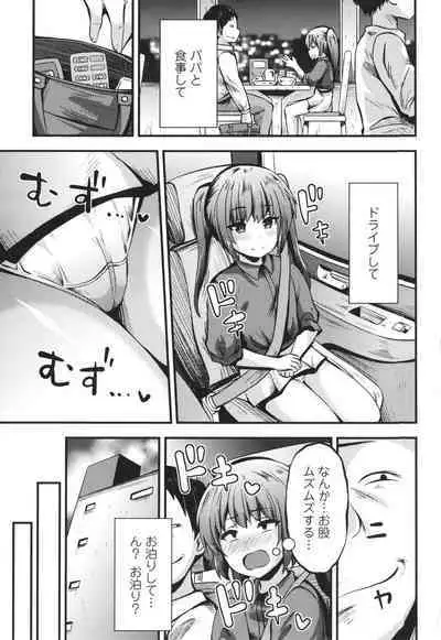 Chibi Ana Yarihoudai 1300-en