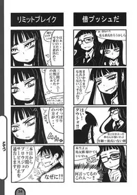 (C76) [BlueMage (Aoi Manabu)] Raigeki Houkago Play Vol. 03 (Houkago Play)