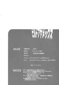 (C94) [MGW (Isou Doubaku)] Build Ayamex (Gundam Build Divers)